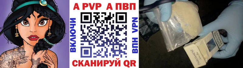 Купить закладки Куртамыш А ПВП крисы CK