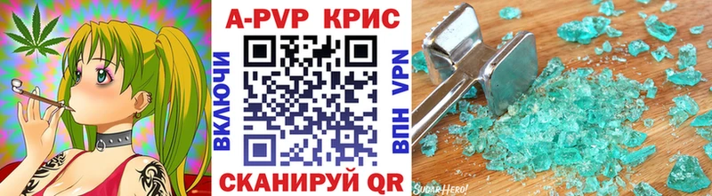 Альфа ПВП Соль Куртамыш