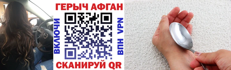 Купить где  Куртамыш  Героин афганец 