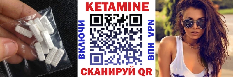 Купить  Куртамыш  КЕТАМИН VHQ 