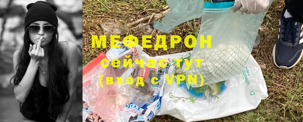 мефедрон Наволоки