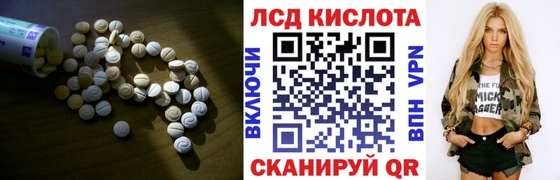 Купить закладки  Куртамыш  ЛСД экстази кислота 