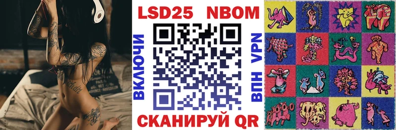 Марки NBOMe 1,8мг Купить Куртамыш