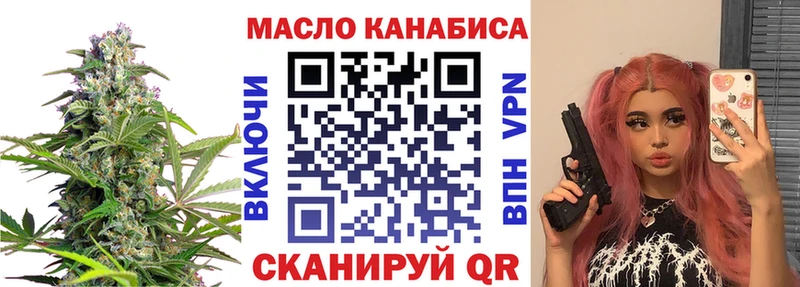 Купить где  Куртамыш  ТГК вейп 
